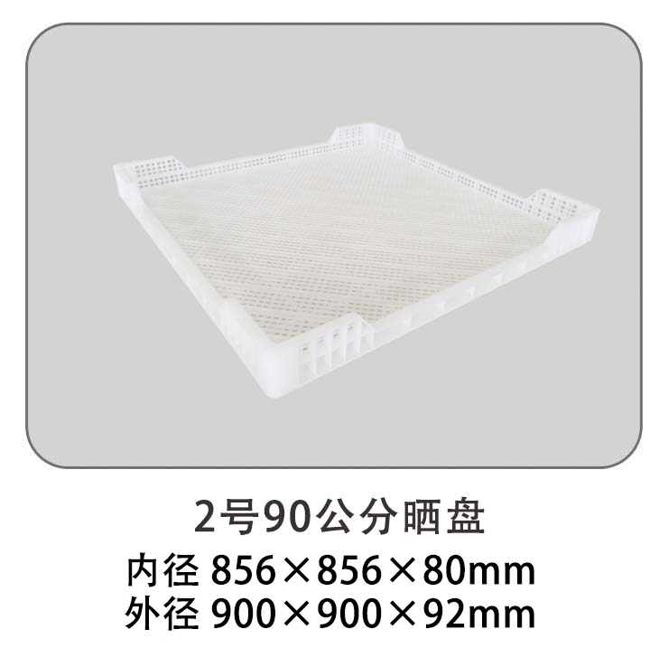 2號90公分曬盤.jpg
