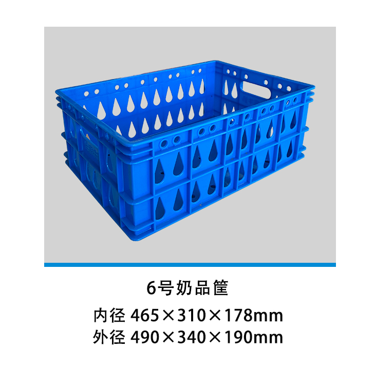 6號奶品筐.jpg