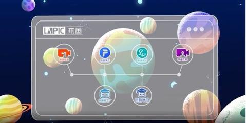 國產(chǎn)數(shù)字創(chuàng)作創(chuàng)意領域之光 來畫生態(tài)正式落成，開啟數(shù)字文化創(chuàng)意內(nèi)容應用服務新篇章